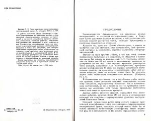 Зоны Окисления Гидротермальных Месторождений Урана