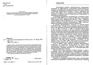 Геология Месторождений Урана