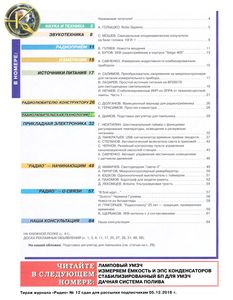 Радио 2017/01