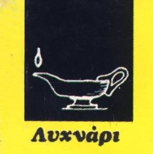 Λυχνάρι