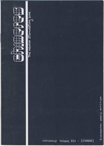 Chimeres (τεύχος 011)