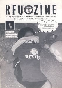 RFU Zine (Τεύχος 12o)