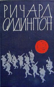 Прощайте, Воспоминания