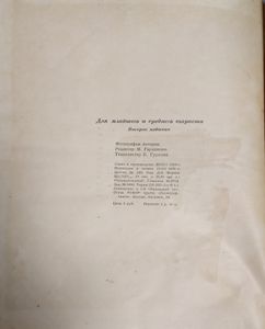 Остров в степи