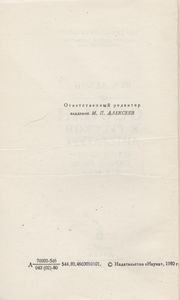 Оссиан В Русской Литературе (Конец XVIII - Первая Треть XIX Века)