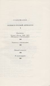 Оссиан В Русской Литературе (Конец XVIII - Первая Треть XIX Века)