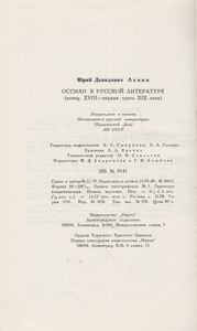 Оссиан В Русской Литературе (Конец XVIII - Первая Треть XIX Века)
