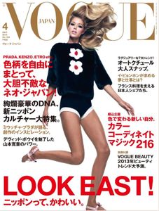 VOGUE Japan (2013-04)