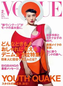 VOGUE Japan (2015-02)