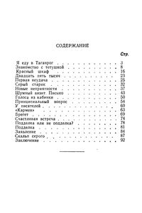 Часы Мериме