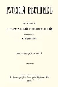 Идиот