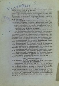 Записки изъ подполья