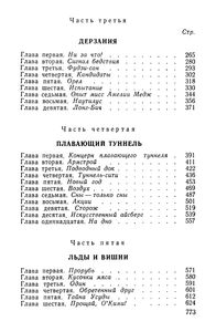 Арктический Мост
