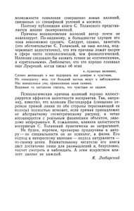 Оптические Иллюзии