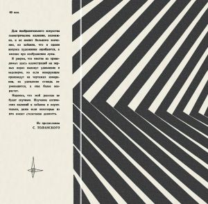 Оптические Иллюзии