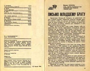 Аврора 1982 № 5