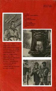 Аврора 1982 № 5