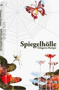 Spiegelhölle: Acht Erzählungen