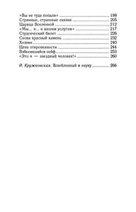 Звездный Человек