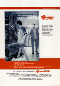 Проектирование Схем На Компьютере