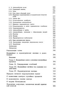 Избранные Труды В Трех Томах. Том 2. Линейные И Нелинейные Системы