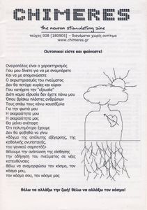 Chimeres (τεύχος 008)