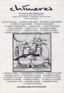 Chimeres (τεύχος 007)