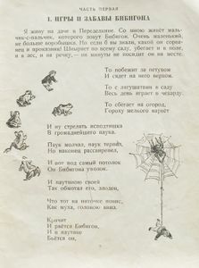 Бибигон