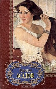 Избранное
