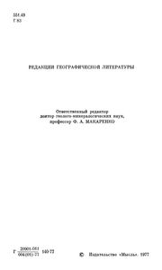 Скульптор Лика Земного