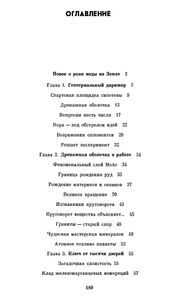 Скульптор Лика Земного