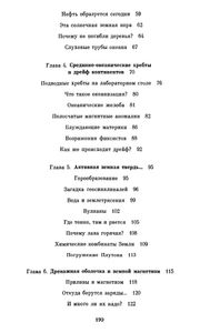 Скульптор Лика Земного