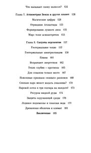 Скульптор Лика Земного