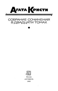 Собрание Сочинений В Двадцати Томах. Том Второй.