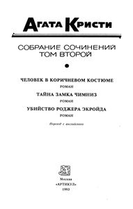 Собрание Сочинений В Двадцати Томах. Том Второй.