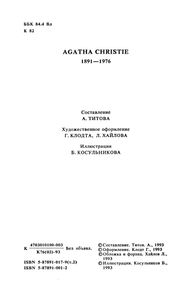 Собрание Сочинений В Двадцати Томах. Том Второй.