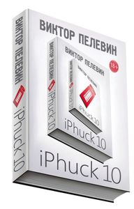 iPhuck 10
