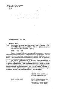 Похороните меня за плинтусом