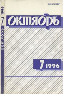 Похороните меня за плинтусом