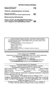 Похороните меня за плинтусом