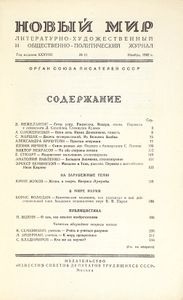 Один день Ивана Денисовича