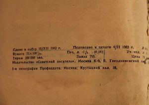 Один день Ивана Денисовича