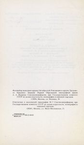 Азбука Ивана Федорова 1578 / Острожская азбука Ивана Федорова. Исследование. Словоуказатель
