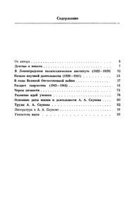 Александр Александрович Сауков
