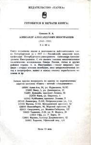 Александр Александрович Сауков