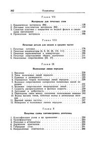 Печатные Схемы