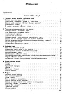 В Мире Солнечного Света