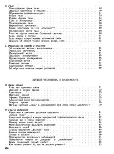 В Мире Солнечного Света