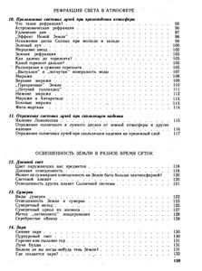 В Мире Солнечного Света
