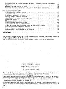 В Мире Солнечного Света